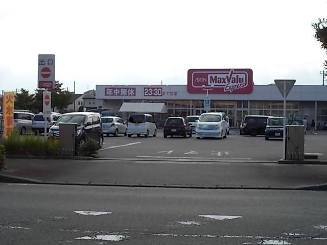 近くのマックスバリュ　富士川成新町店まで750m（徒歩10分）