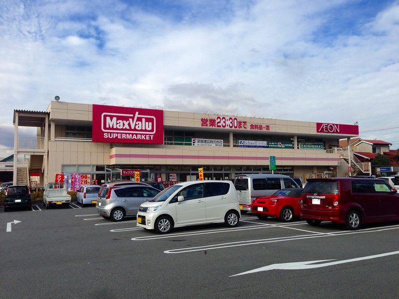 近くのマックスバリュ 御殿場富士岡店まで2,469m(徒歩31分)