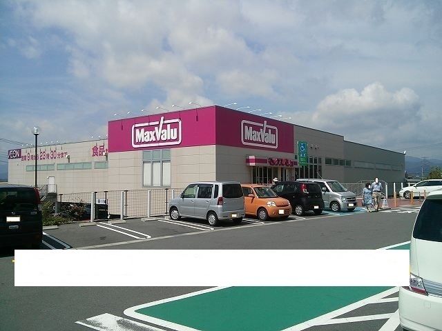 近くのマックスバリュ 富士宮万野原店まで100m(徒歩2分)