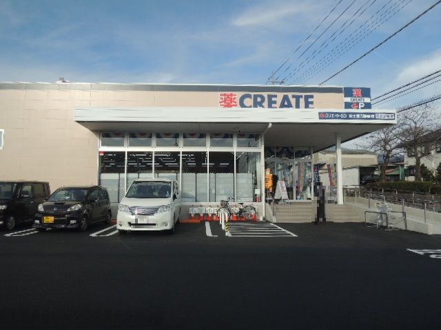 近くのクリエイトSD 万野原店まで200m(徒歩3分)