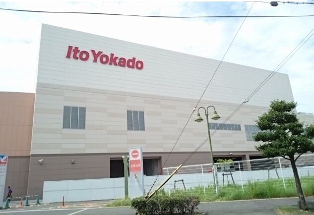近くのイトーヨーカドー 津久野店まで2,558m(徒歩32分)