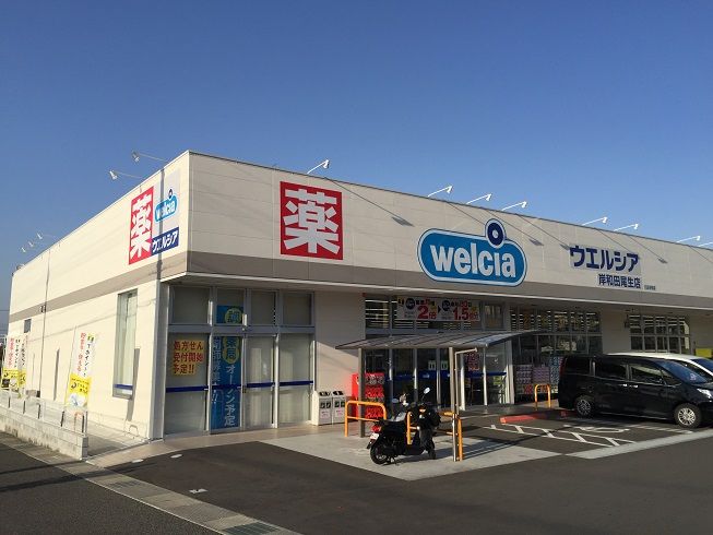 近くのウエルシア岸和田尾生店まで471m（徒歩6分）