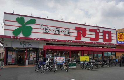 近くのスーパーまで1,800m（徒歩23分）
