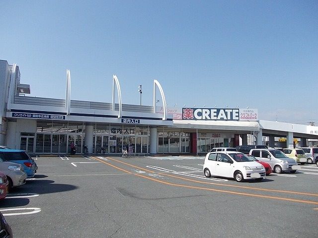 近くのクリエイトまで700m(徒歩9分)