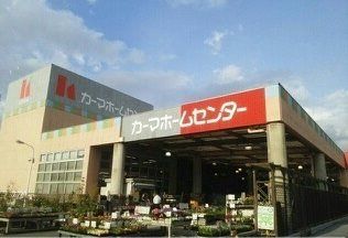 近くのDCMカーマ 豊橋山田店まで1,589m（徒歩20分）