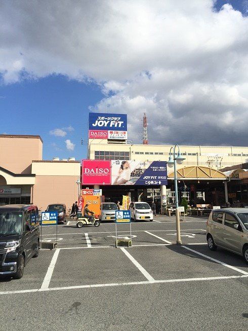 近くのザ・ダイソー ウインディ岸和田店まで665m(徒歩9分)