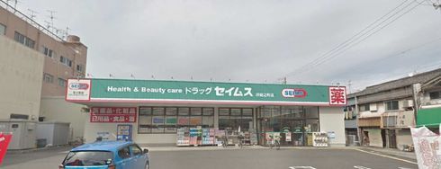 近くのドラッグセイムス堺綾之町店まで642m（徒歩9分）
