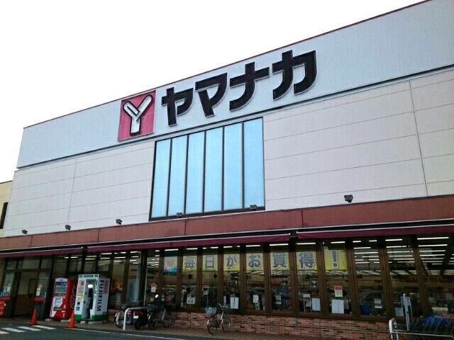 近くのヤマナカ御油店まで733m（徒歩10分）