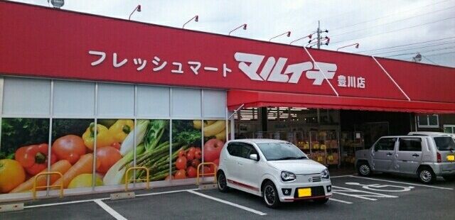 近くのフレッシュマート マルイチ 八幡店まで480m（徒歩6分）