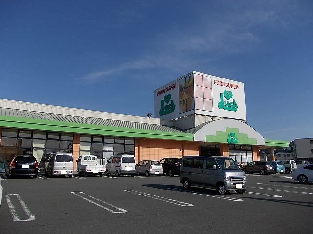近くのスーパーラック愛野店まで350m(徒歩5分)