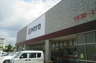 近くの（株）ヤマナカ 西羽田店まで1,529m（徒歩20分）
