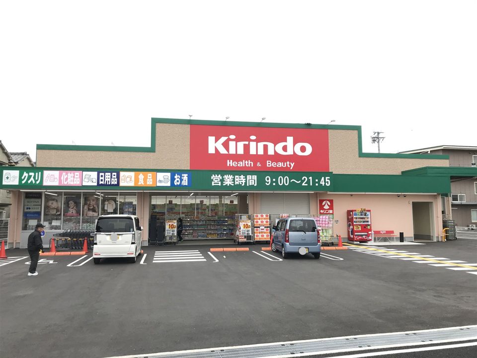 近くのキリン堂 北助松店まで390m（徒歩5分）