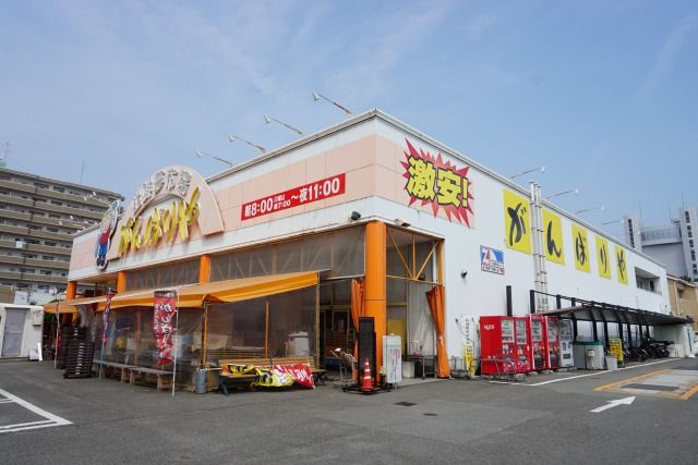近くのがんばりや本店まで2,198m（徒歩28分）