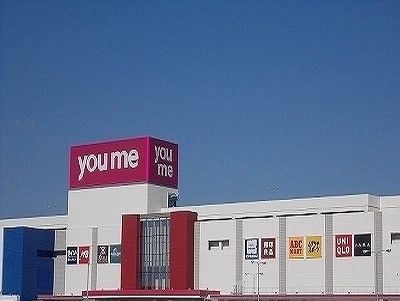 近くの食品館 ゆめタウン徳島まで596m（徒歩8分）