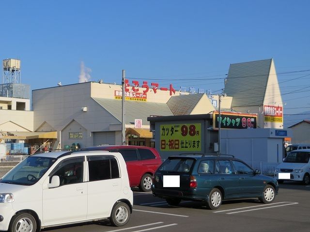 近くのそごうマート三津屋店様まで450m（徒歩6分）