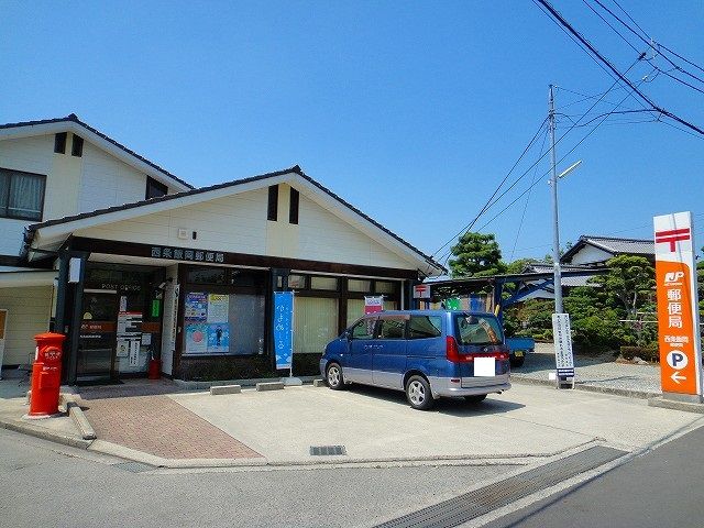 近くの西条飯岡郵便局様まで2,800m（徒歩35分）