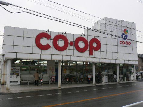 近くのコープえひめ宇高店様まで550m（徒歩7分）