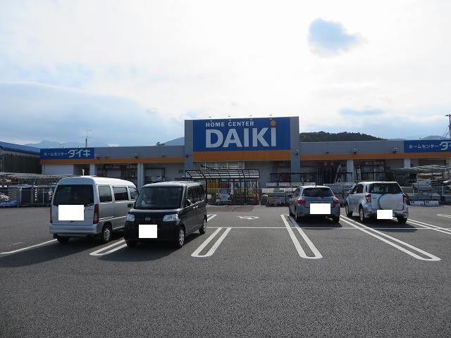 近くのDCMダイキ伊予小松店様まで550m(徒歩7分)