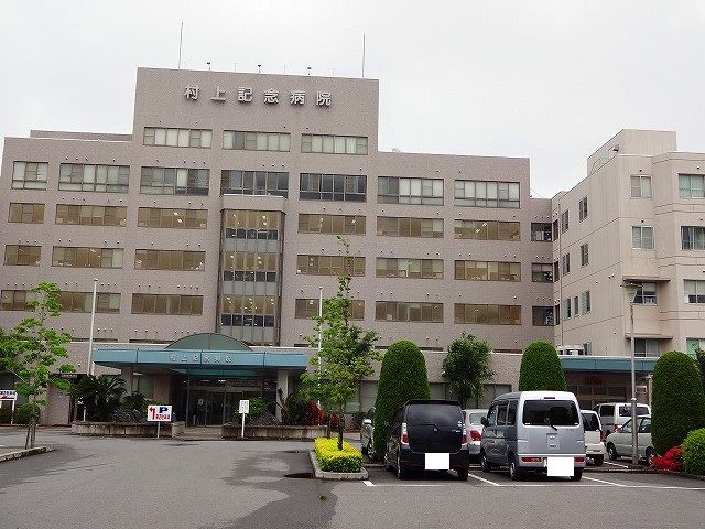 近くの村上記念病院様まで250m（徒歩4分）
