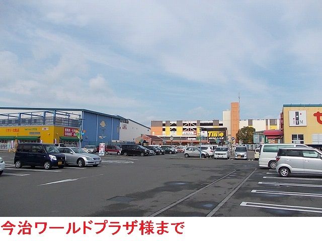 近くの今治ワールドプラザまで350m(徒歩5分)