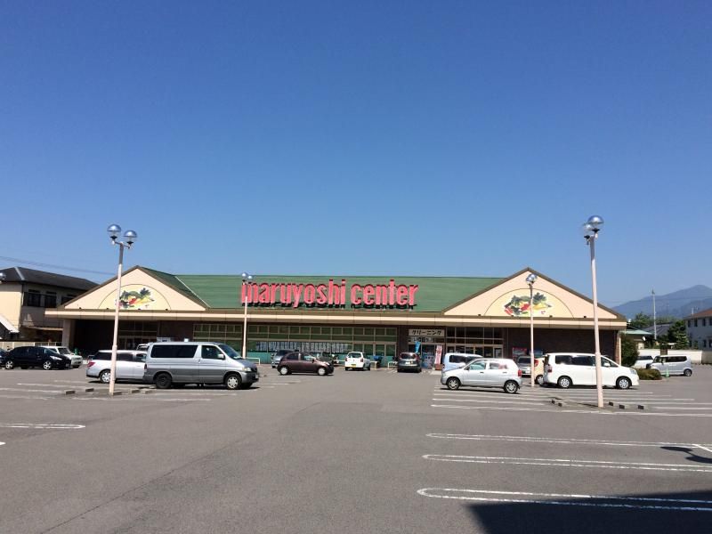 近くのマルヨシセンター新居浜店様まで450m（徒歩6分）