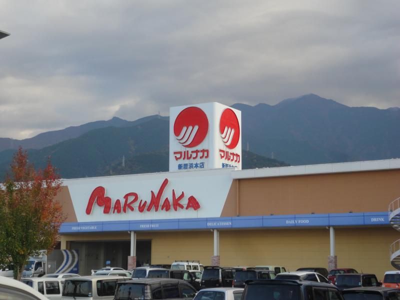 近くのマルナカ新居浜本店様まで450m（徒歩6分）