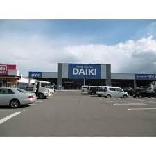 近くのDCMダイキ新居浜西店様まで490m(徒歩7分)