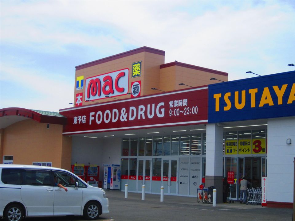 近くのドラッグストアｍａｃ東予店様まで350m（徒歩5分）