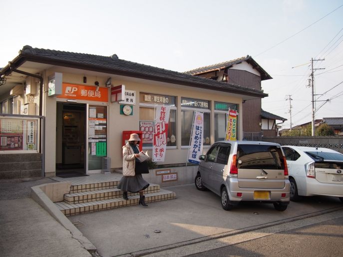 近くの新居浜山根郵便局様まで550m（徒歩7分）