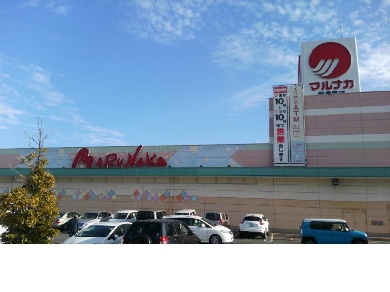 近くの山陽マルナカ 新倉敷店まで995m（徒歩13分）