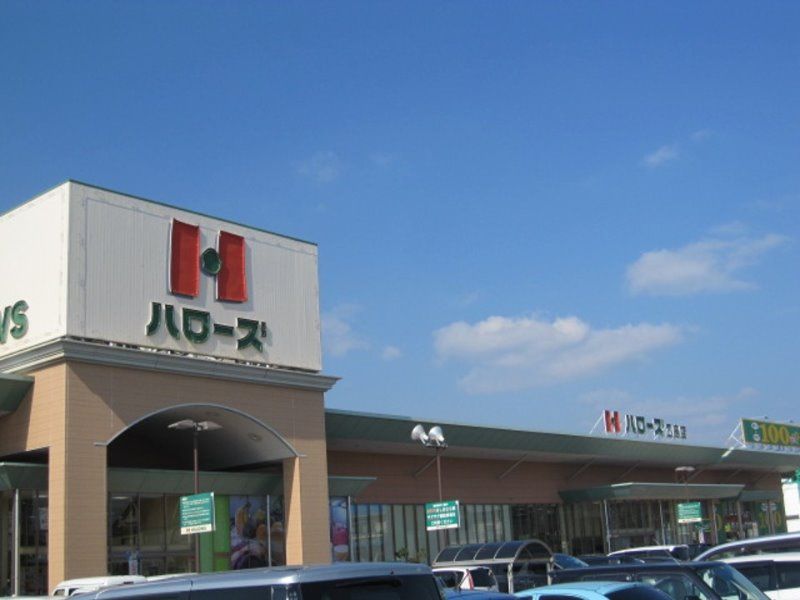 近くのハローズ 乙島店まで312m（徒歩4分）