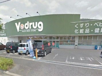 近くのV・drug 長良真福寺店まで230m(徒歩3分)