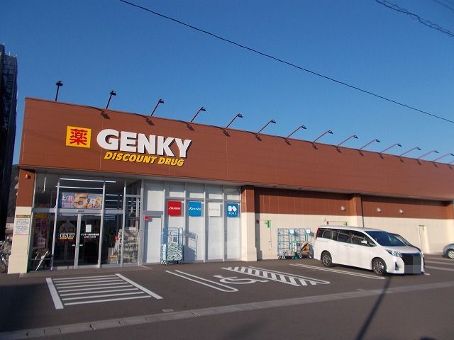 近くのゲンキー長良公園北店まで400m(徒歩5分)