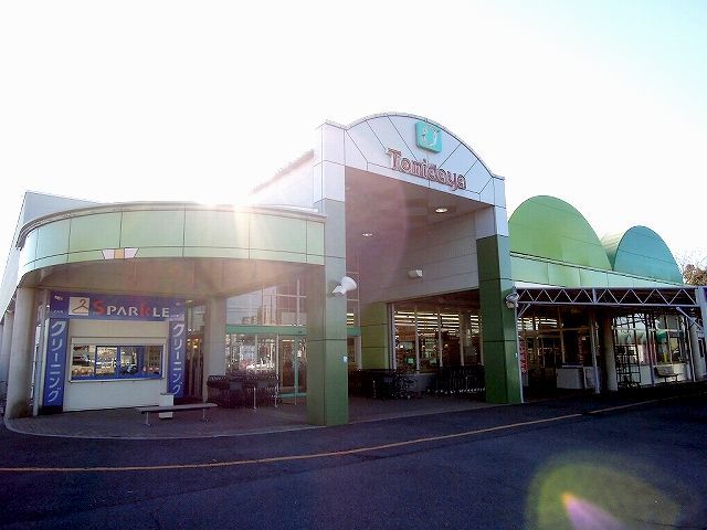 近くのトミダヤ島店まで1,464m(徒歩19分)