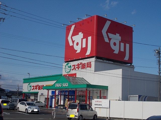 近くのスギ薬局島店まで800m（徒歩10分）