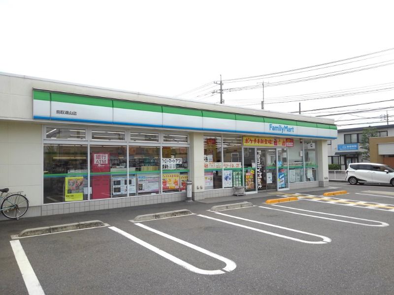 近くのファミリーマート鳥取湖山店まで260m(徒歩4分)