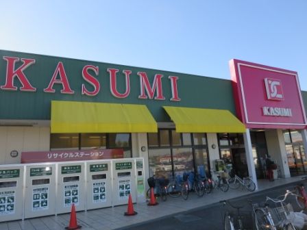 近くのカスミ　梅園店まで1,000m（徒歩13分）