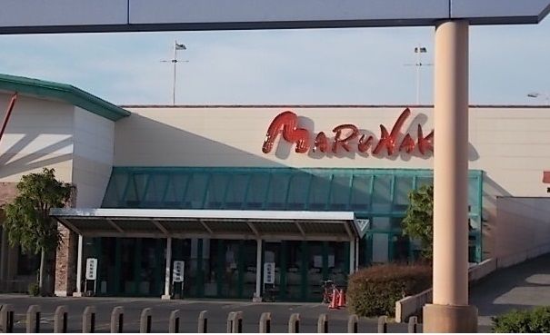 近くのマルナカ通町店まで110m（徒歩2分）