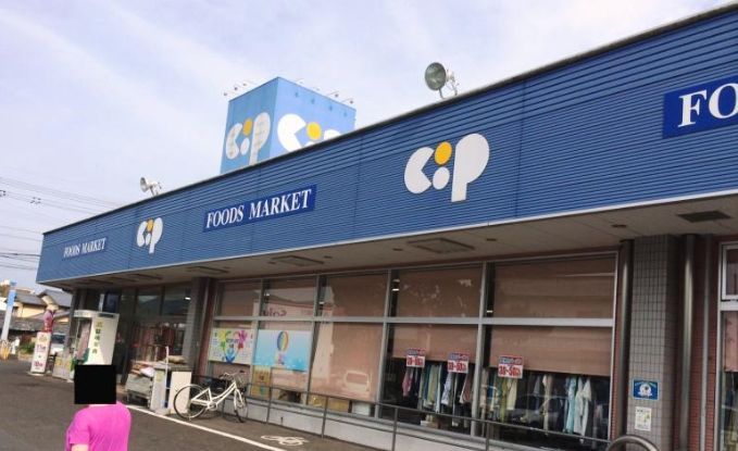 近くのコープかがわ飯山店まで1,219m(徒歩16分)