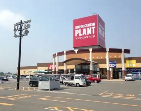 近くのSUPERCENTER PLANT善通寺店まで2,001m（徒歩26分）