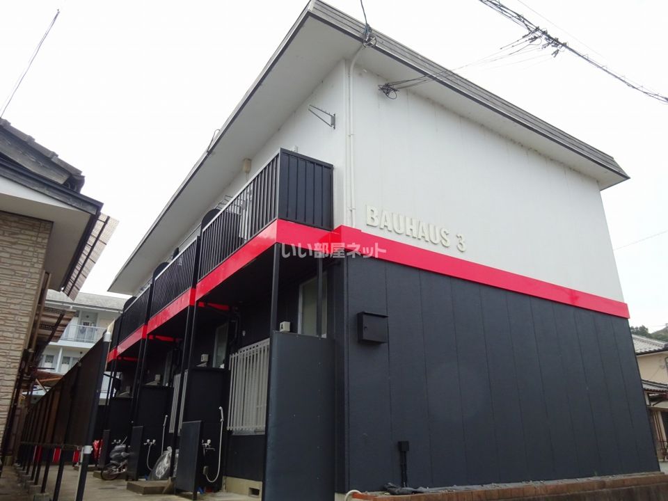 BAUHAUS3の外観画像