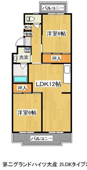 第2グランドハイツ大産の間取り画像