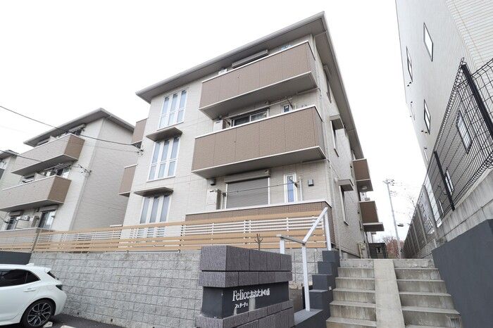 フェリーチェおおたかの森の外観画像