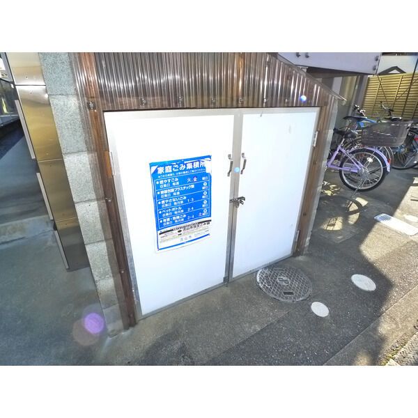 その他