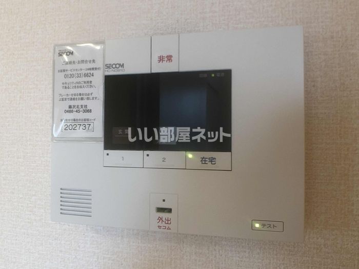 セキュリティ