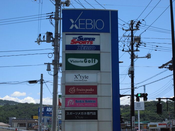 近くに施設あり