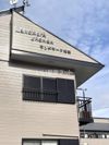 ランドマーク湘南の外観