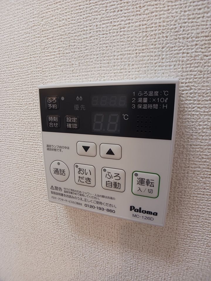 その他