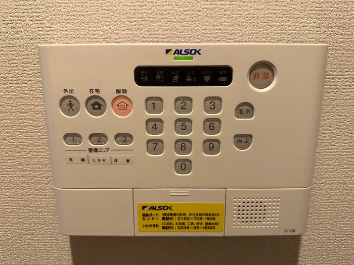 セキュリティ