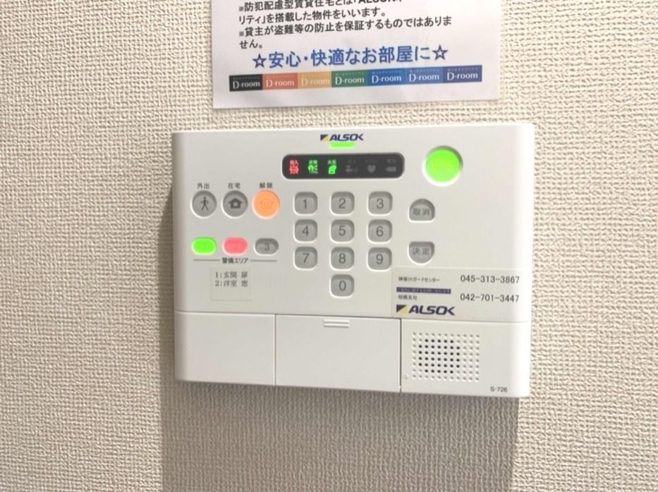 セキュリティ
